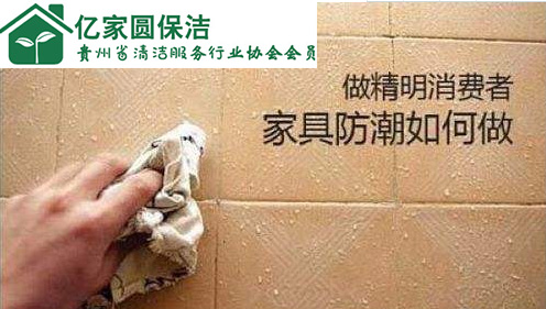 貴陽(yáng)家政服務(wù)公司