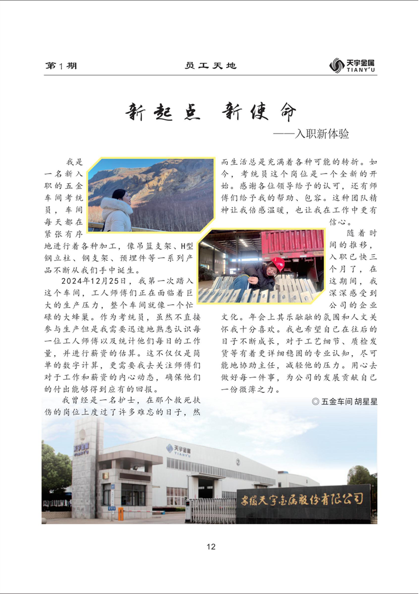 9新起點(diǎn).png