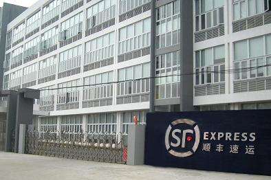 順豐貴州區(qū)總部